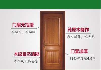 吉典木门美国进口红橡木门欧式喷漆定制_吉典木门产品_得意家居网