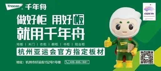 百人考察团走进千年舟日照智能工厂,看「一张好板」引领绿色智造