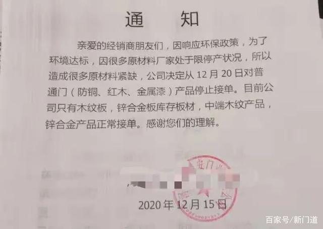 2021年物流停运时间!再不下单,你的木门就发不出去了!